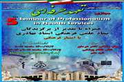 cultural scientific seminar of professionalism in health services will be held virtually 